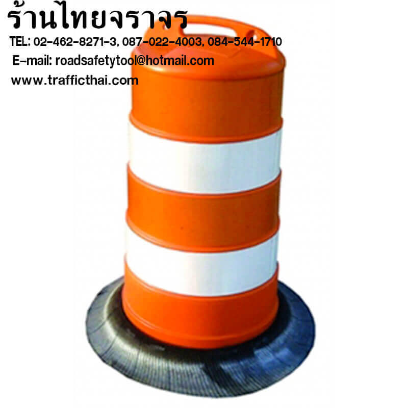 Traffic Barrel